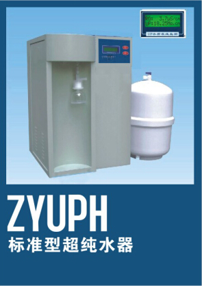 四川超純水機 四川超純水機