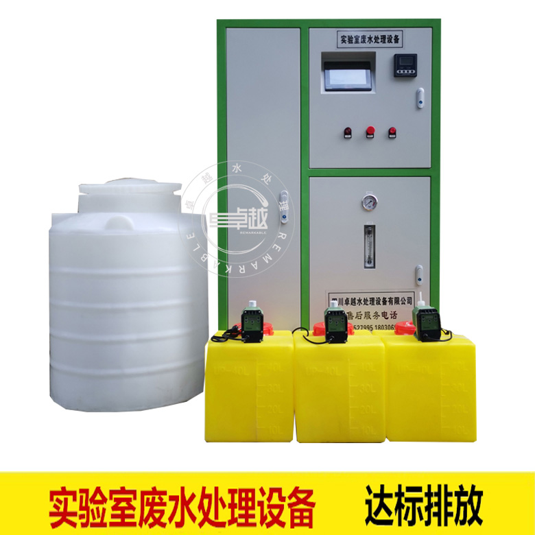 綿陽(yáng)實(shí)驗(yàn)室酸堿廢水處理設(shè)備