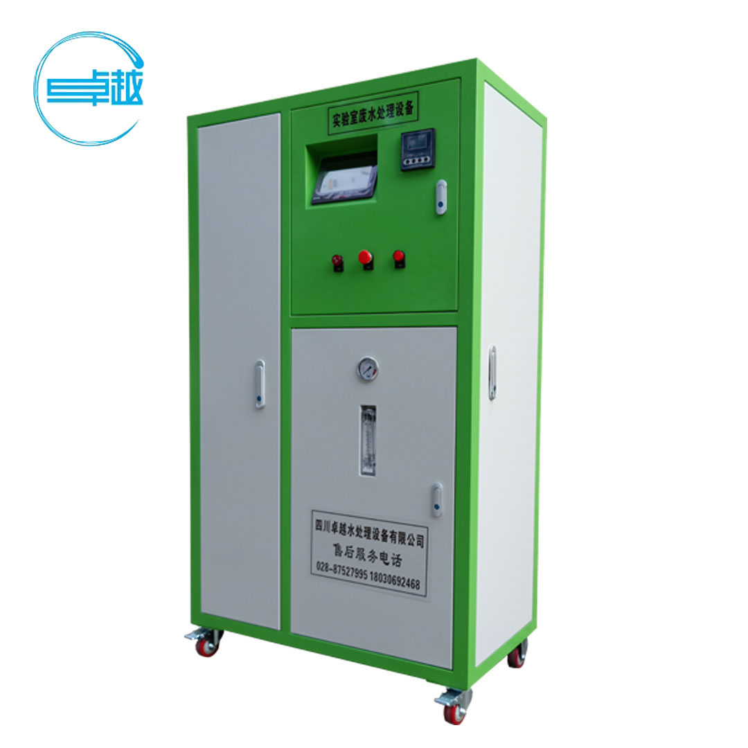 實(shí)驗(yàn)室廢水處理設(shè)備 實(shí)驗(yàn)室廢水處理設(shè)備