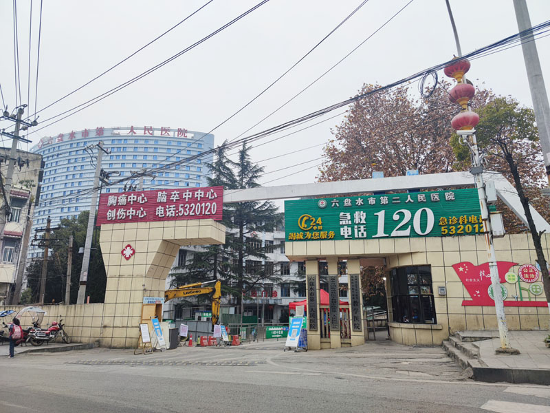 祝賀六盤水市第二人民醫(yī)院卓水越檢驗科純水設(shè)備安裝成功